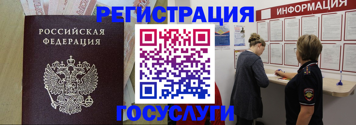 временная регистрация для школы в Асбесте