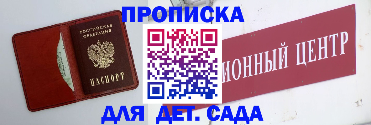 временная регистрация поиск в Асбесте